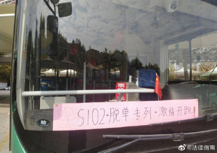 深圳專業(yè)汽車貼膜|驚現(xiàn)脫單公交：真的要派發(fā)男/女朋友了嗎！--深圳中威車飾